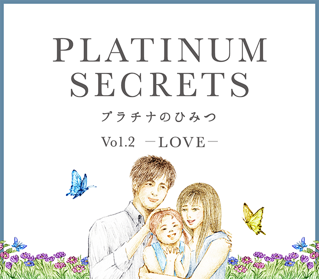 PLATINUMのLは、ラブのL