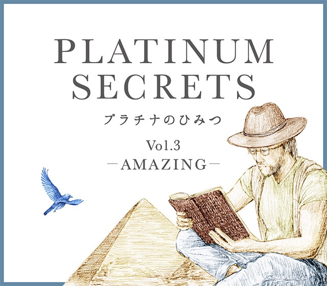 PLATINUMのAは、アメイジングのA