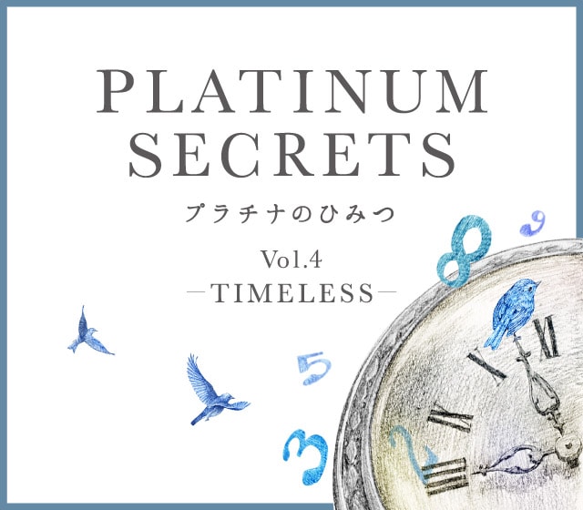 PLATINUMのTは、タイムレスのT