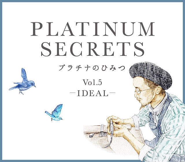 PLATINUMのIは、アイデアルのI