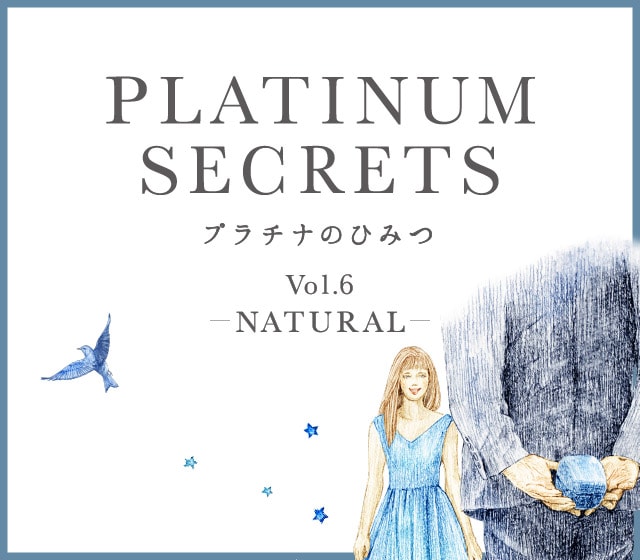 PLATINUMのNは、ナチュラルのN