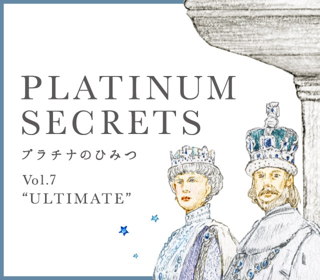 PLATINUMのUは、アルティメットのU